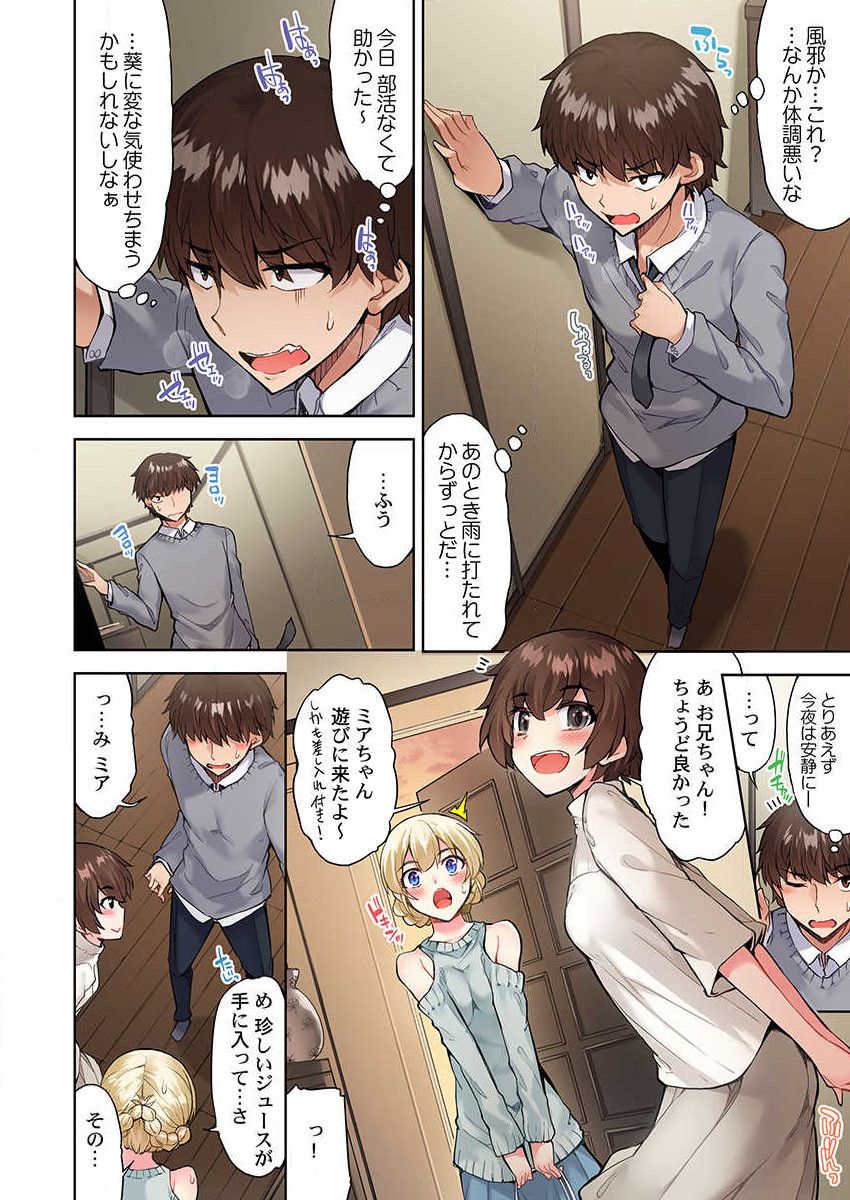 [Toyo] Asoko Araiya no Oshigoto ~Kataomoichuu no Aitsu to Onnayu de~ (27) page 4 full