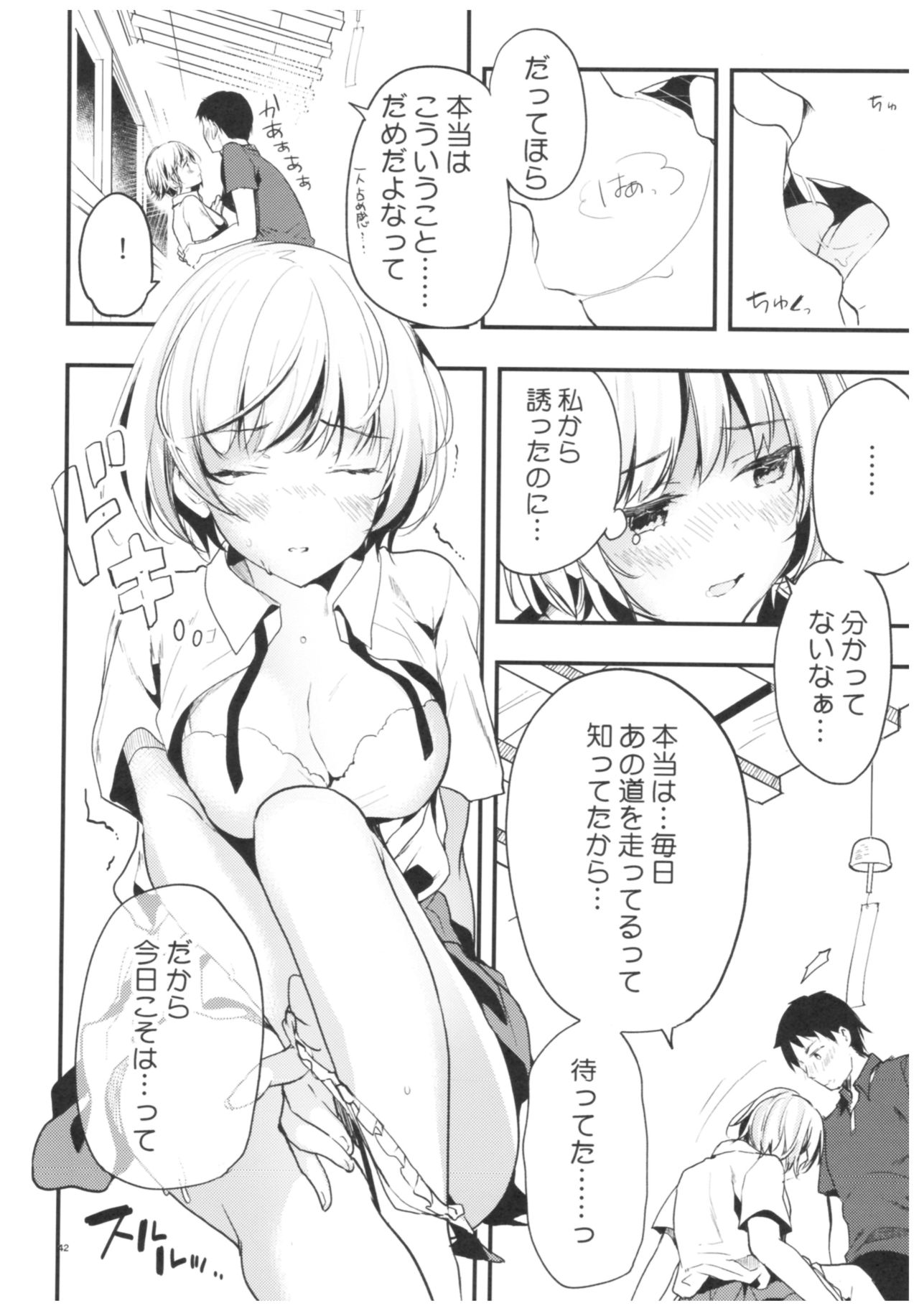 (C93) [Kawaisounako (Ichino, Yuyu)] blue+ page 38 full