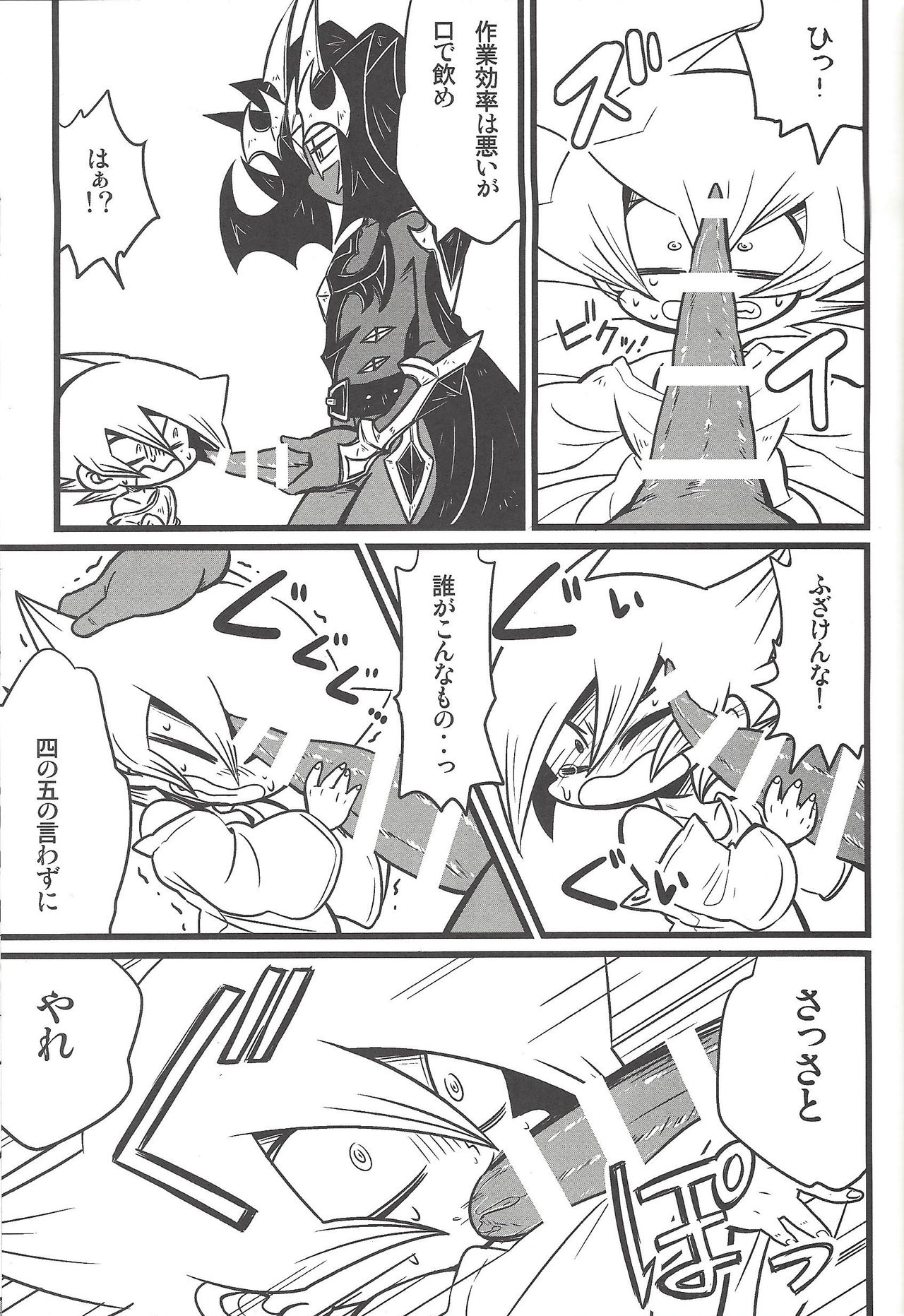 (Sennen Battle in Osaka 3) [kuroinu (Danny)] Nanatsuboshi mittsu hoshi (Yu-Gi-Oh! ZEXAL) page 26 full
