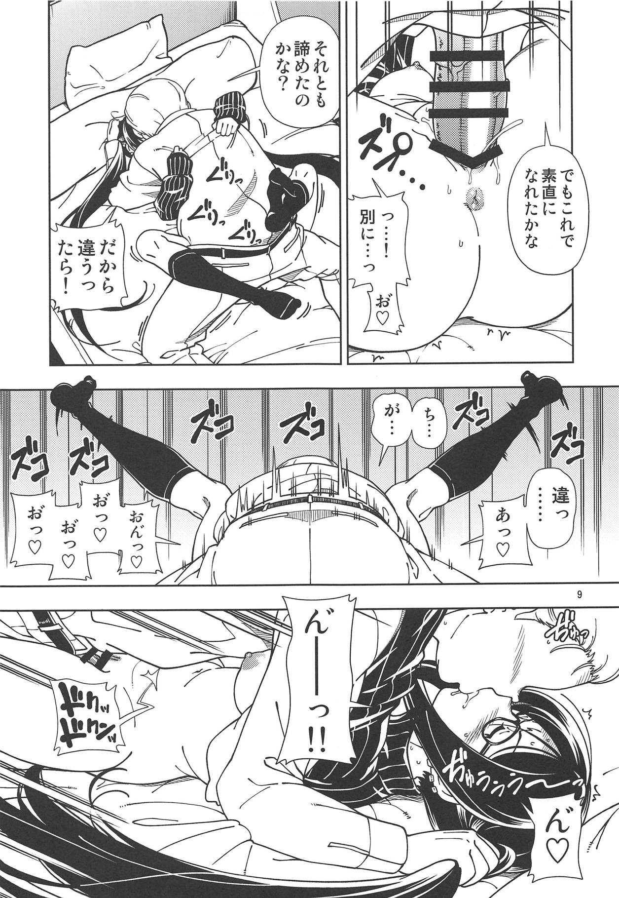 (C95) [Kensoh Ogawa (Fukudahda)] Shoujo Lostbelt (Fate/Grand Order) page 8 full