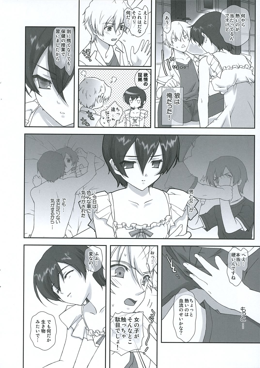 (SC32) [Renai Mangaka (Naruse Hirofumi)] Ouran Koukou Host-bu Fan Club (Ouran High School Host Club) page 4 full