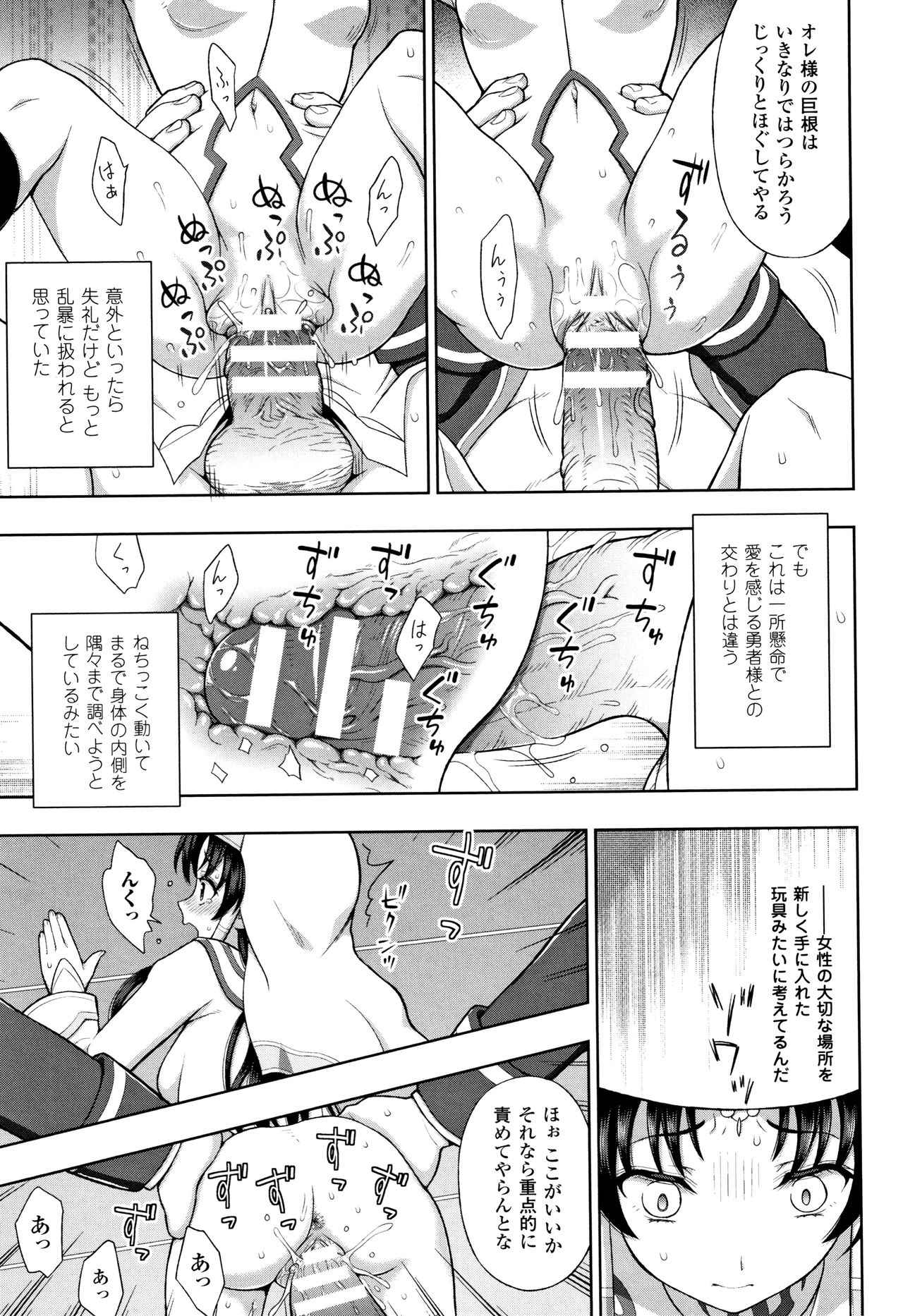 [chaccu] Seijo no Kenshin page 42 full