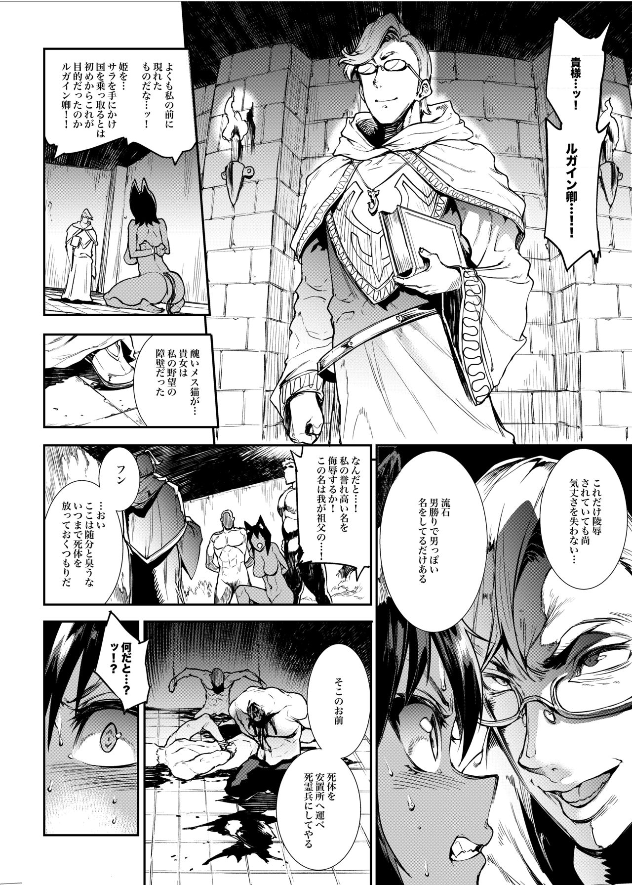 [ERECT TOUCH (Erect Sawaru)] Futanari Kenbushi Jasim - Futanari Sword Dancer Jasim [Digital] page 18 full