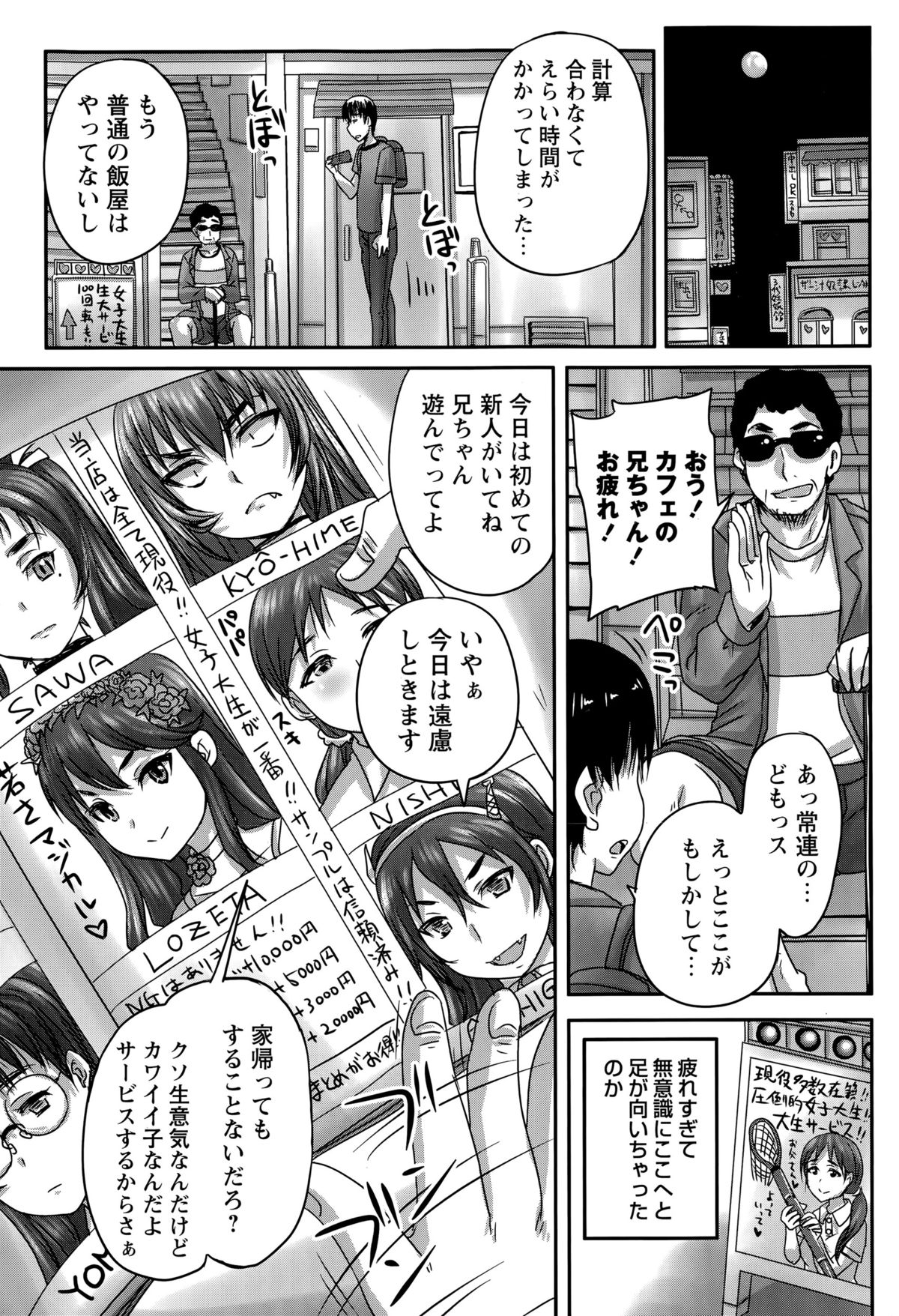 COMIC Masyo 2015-09 page 11 full