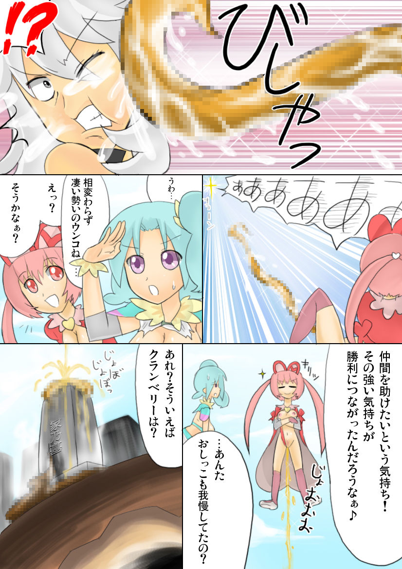 [Maa-kun] Tekoire! (No More Heroes 2: Desperate Struggle) page 24 full