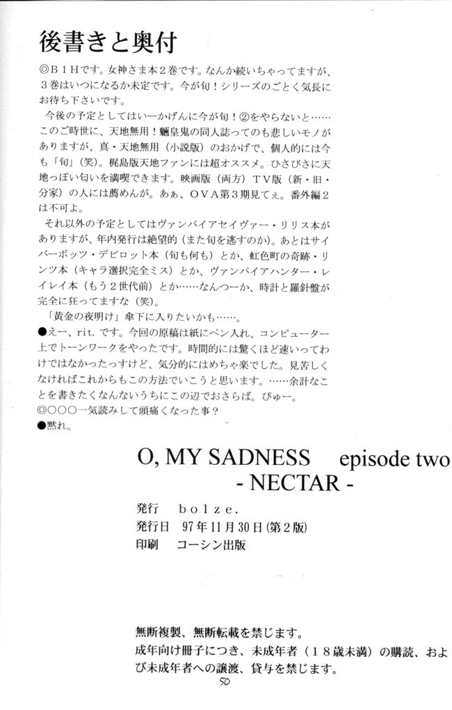 [bolze.] O,My Sadness Episode #2 -NECTAR- (Ah! Megami-sama/Ah! My Goddess) page 49 full