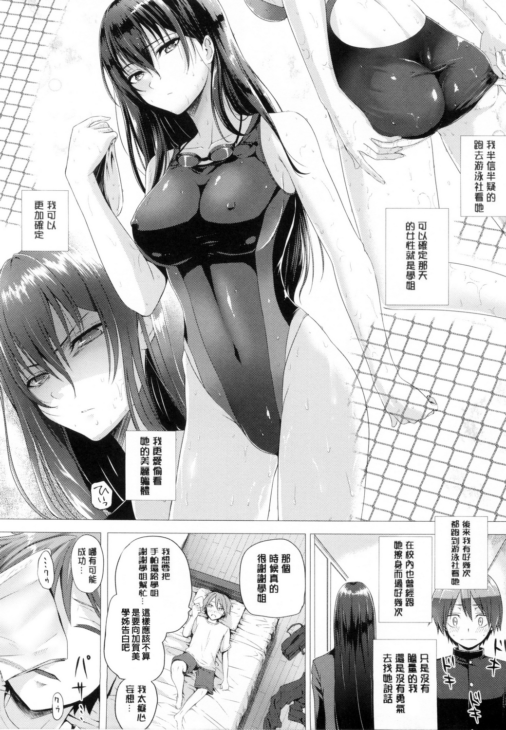 [Simon] As You Like -Metamorphose- [Chinese] [風與萌妳妹與嘘] page 45 full