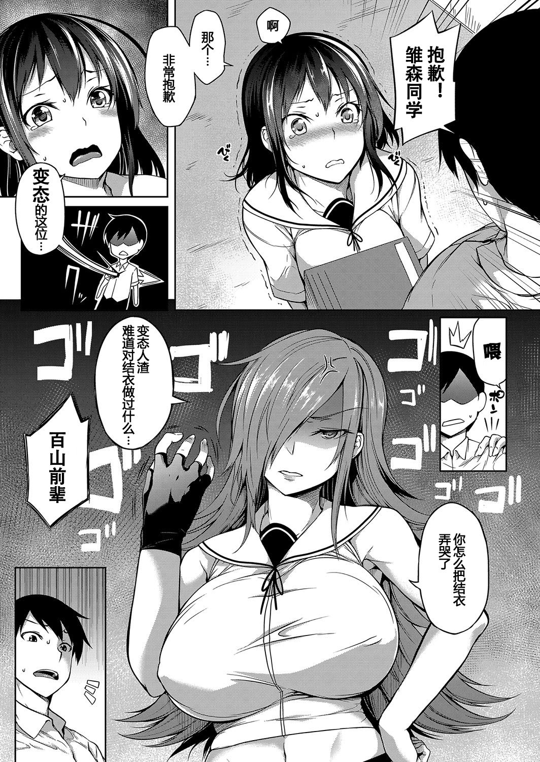 [Momiyama] Oppai Houimou Chuuhen | 胸部包围网 中篇 (COMIC Magnum Vol. 111) [Chinese] [鬼畜王汉化组] page 6 full