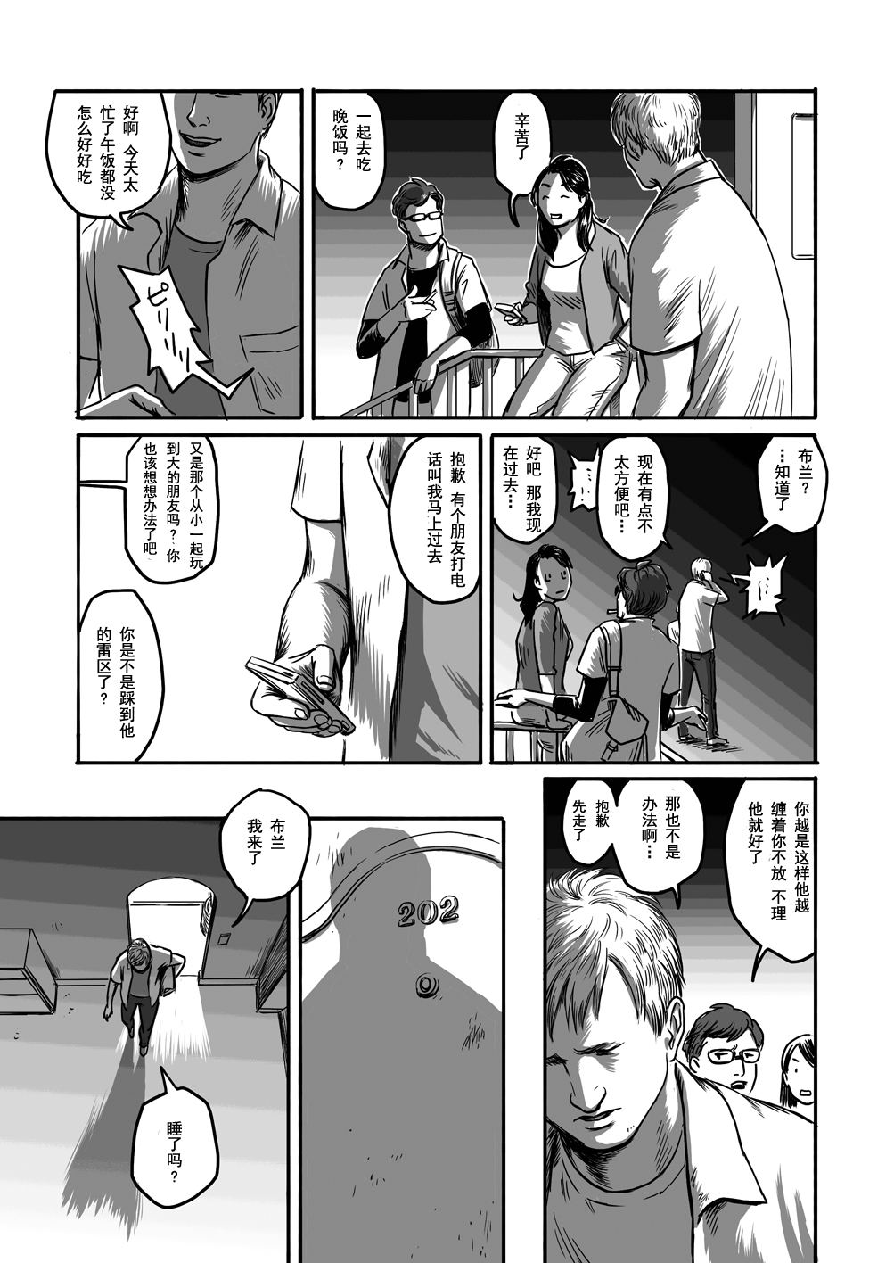 [Madobuchiya (Nishin)] Feeding Lamb [Chinese] [黑夜汉化组] page 34 full