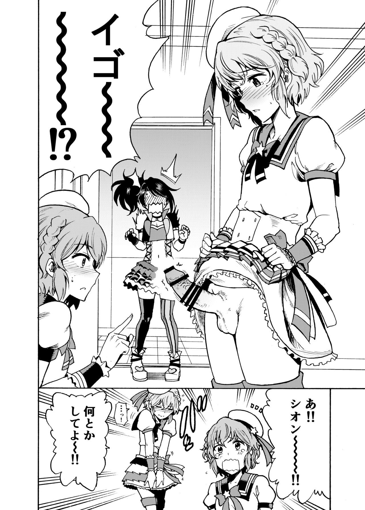 [DOLL PLAY (Kurosu Gatari)] Dressing Panic (PriPara) [Digital] page 3 full