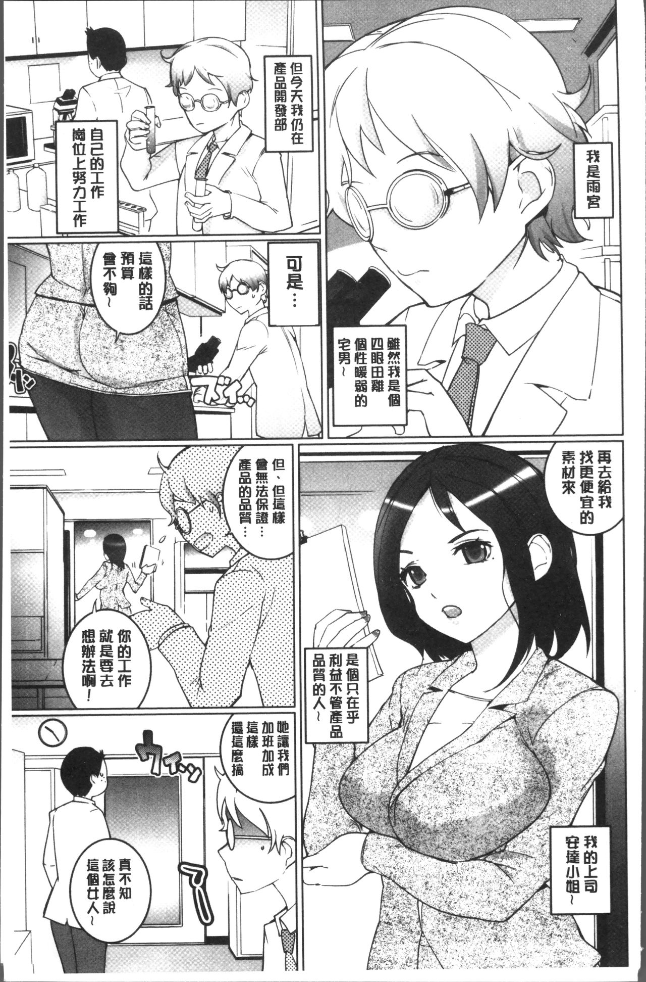 [Igarashi Denma] Oppara - OPPAI Paradise [Chinese] page 59 full