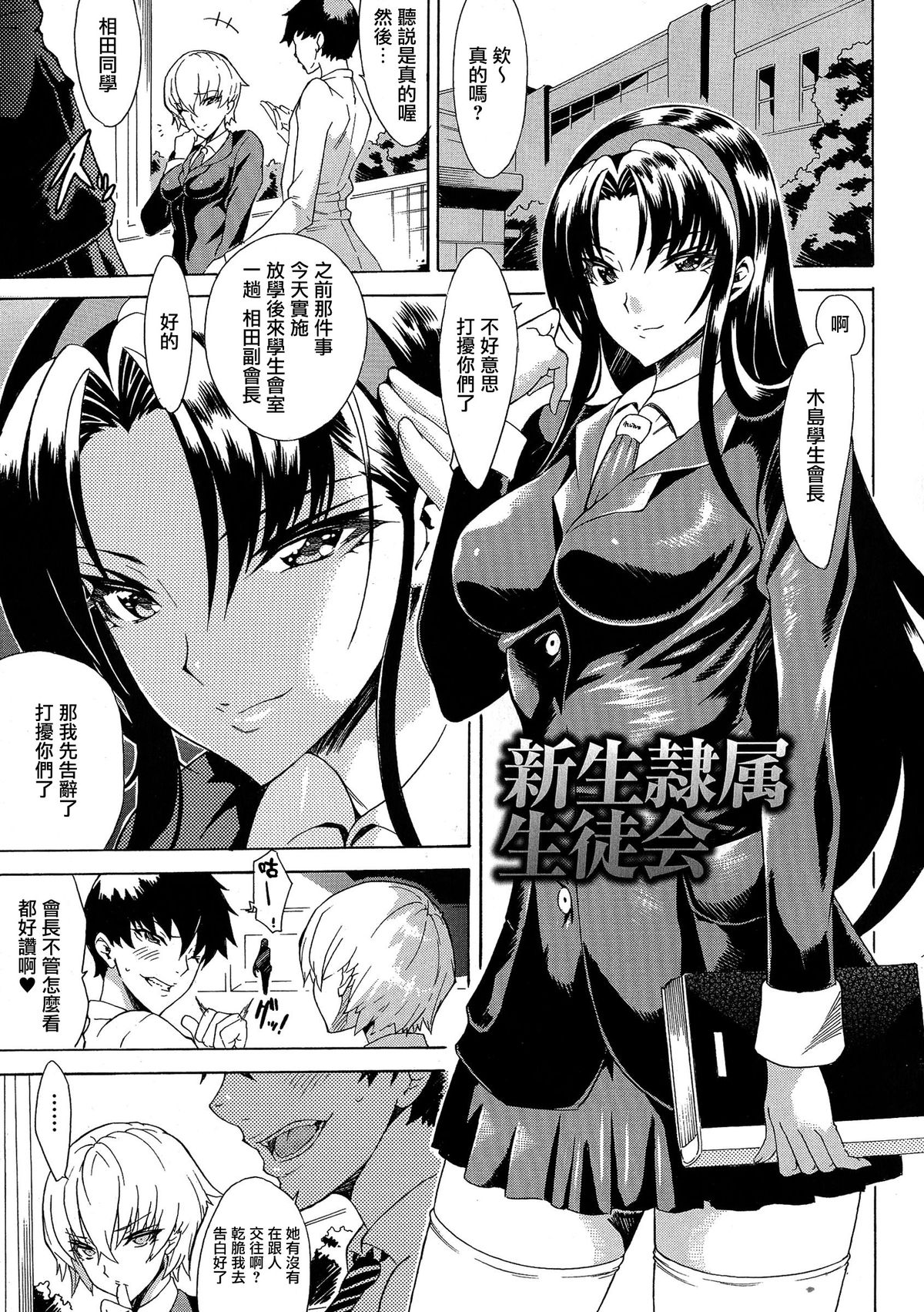 [Tokisana] Kachiki na Onna ga Buzama na Ahegao o Sarasu Made [Chinese] [Pつssy汉化组] page 46 full