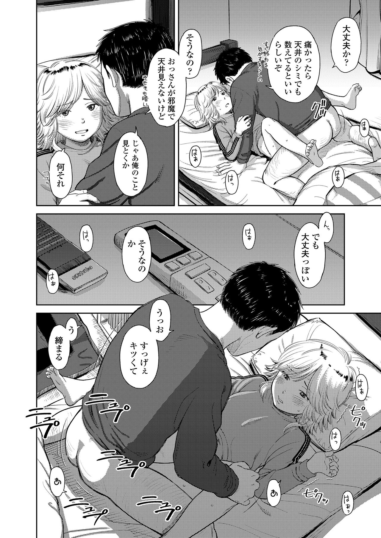 COMIC LO 2020-04 [Digital] page 56 full