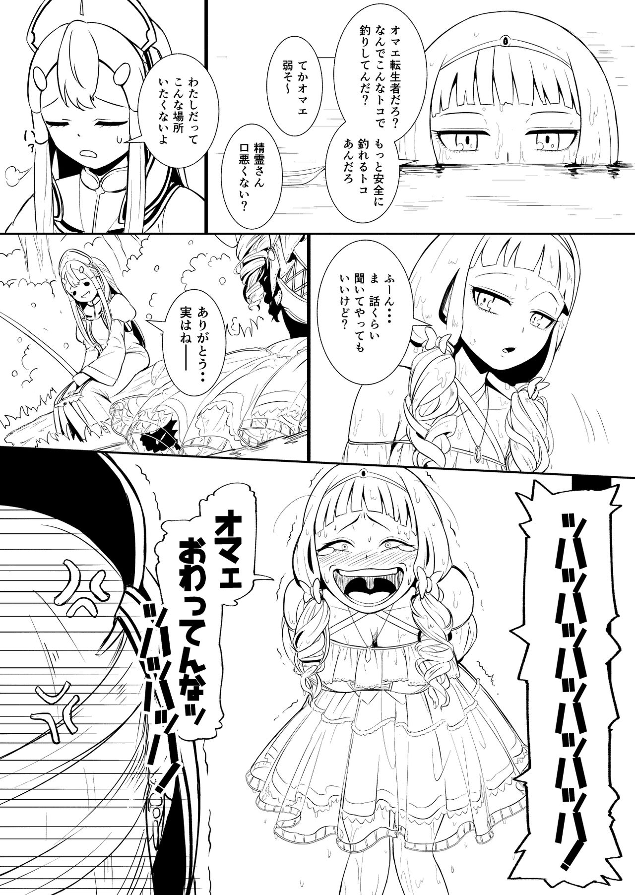 [YOSHITORA] Henkyou no Seijo page 22 full