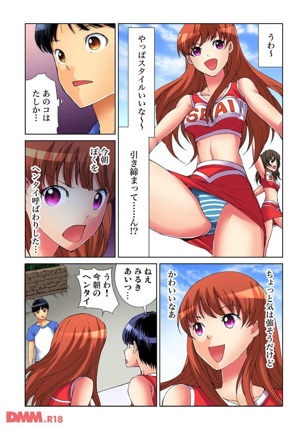 ヤリタイ放題学園祭 全校女子がボクの言いなり！ page 12 full