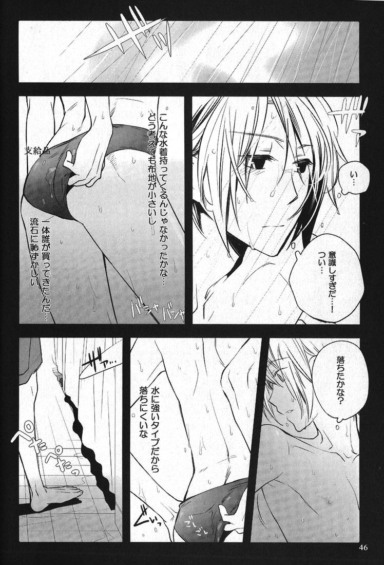 (HaruCC15) [QQaid (Kuro)] Replay. Short track (The Melancholy of Haruhi Suzumiya) page 45 full