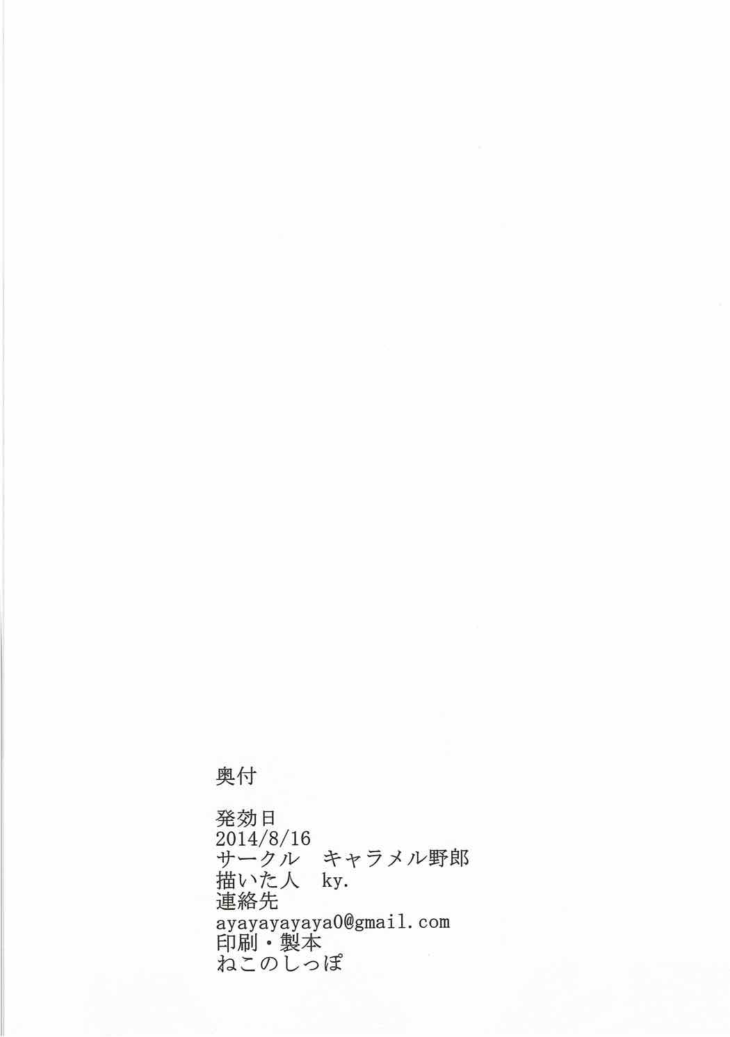 (C86) [Caramel Yarou (ky.)] Naedoko Tengu (Touhou Project) page 13 full