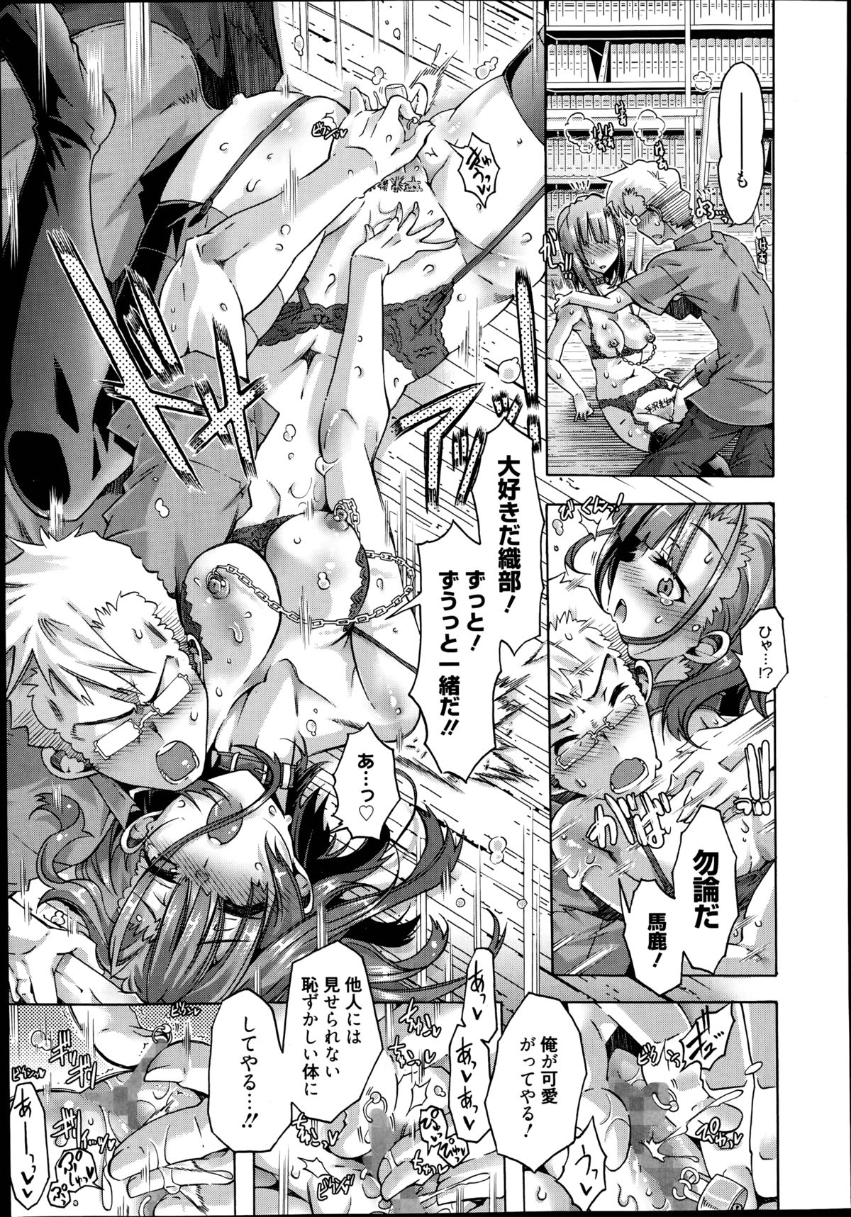 [Takasaki Takemaru] Ibarahime Ch.1-3 page 51 full