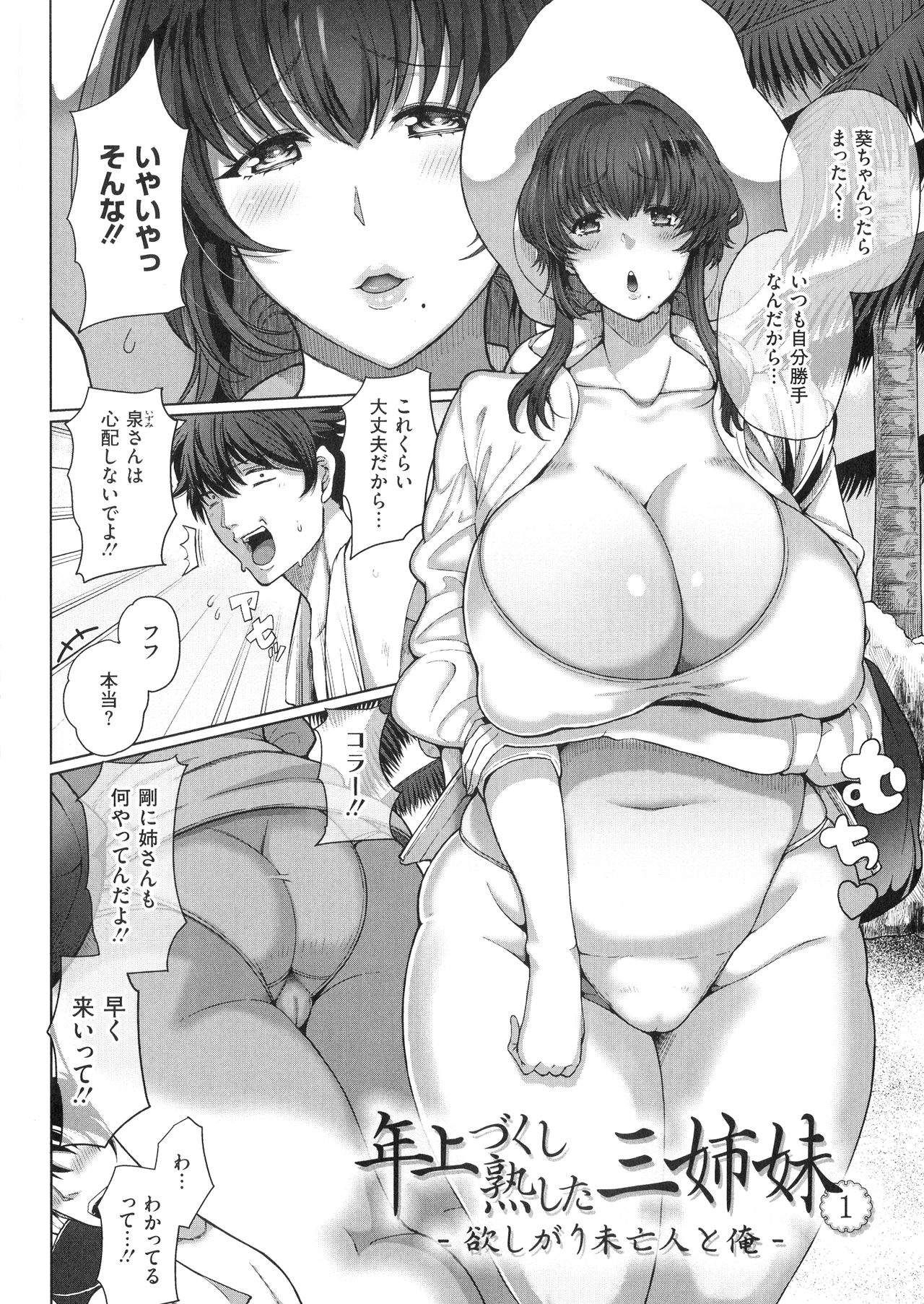 [Tawara Hiryuu] Juku Mesu - Erotic Mature Women page 9 full