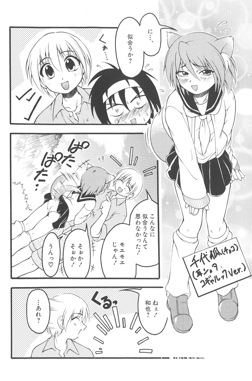 [kagechin] otokonoko datte ikitaimon page 59 full