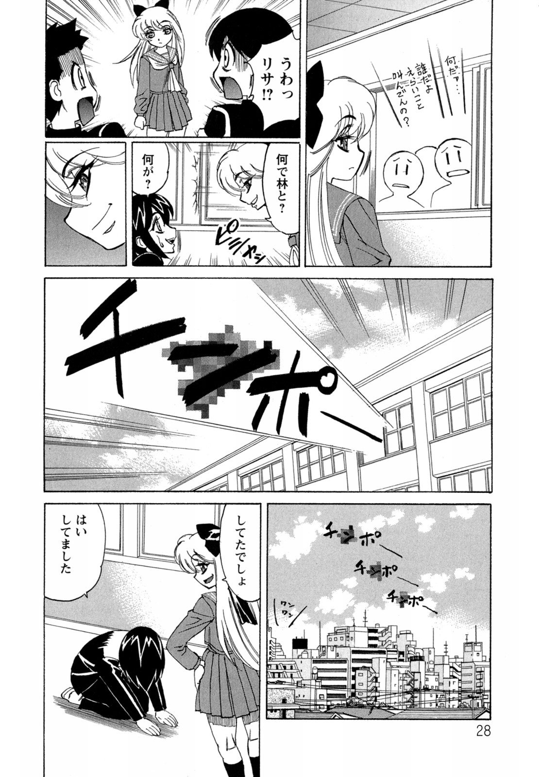 [Yamamoto Yoshifumi] Boku no Nakadashi Nikki page 28 full