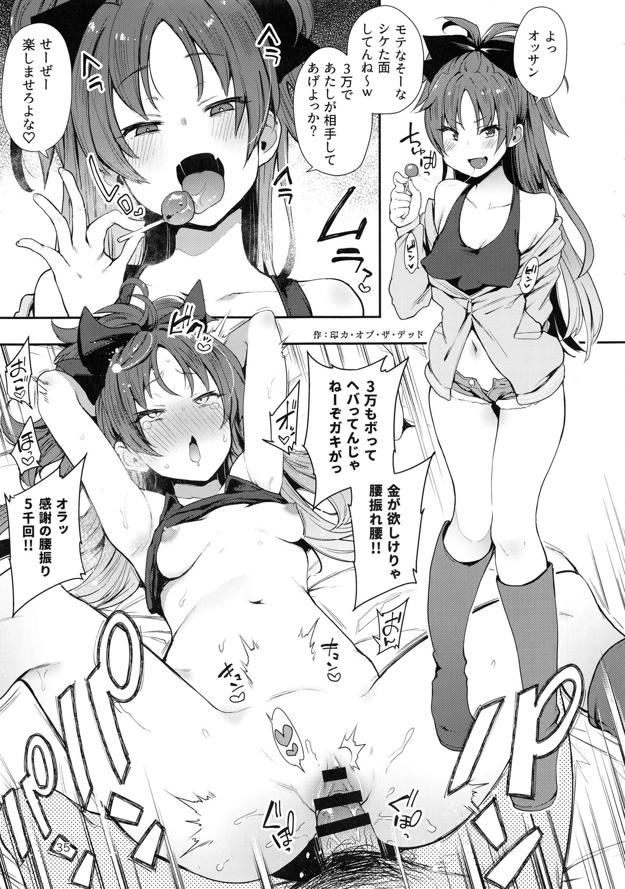 (C96) [Nikutai Gengo Club (Dekosuke)] Otonari no... Moto Sakura-san (Puella Magi Madoka Magica) page 35 full