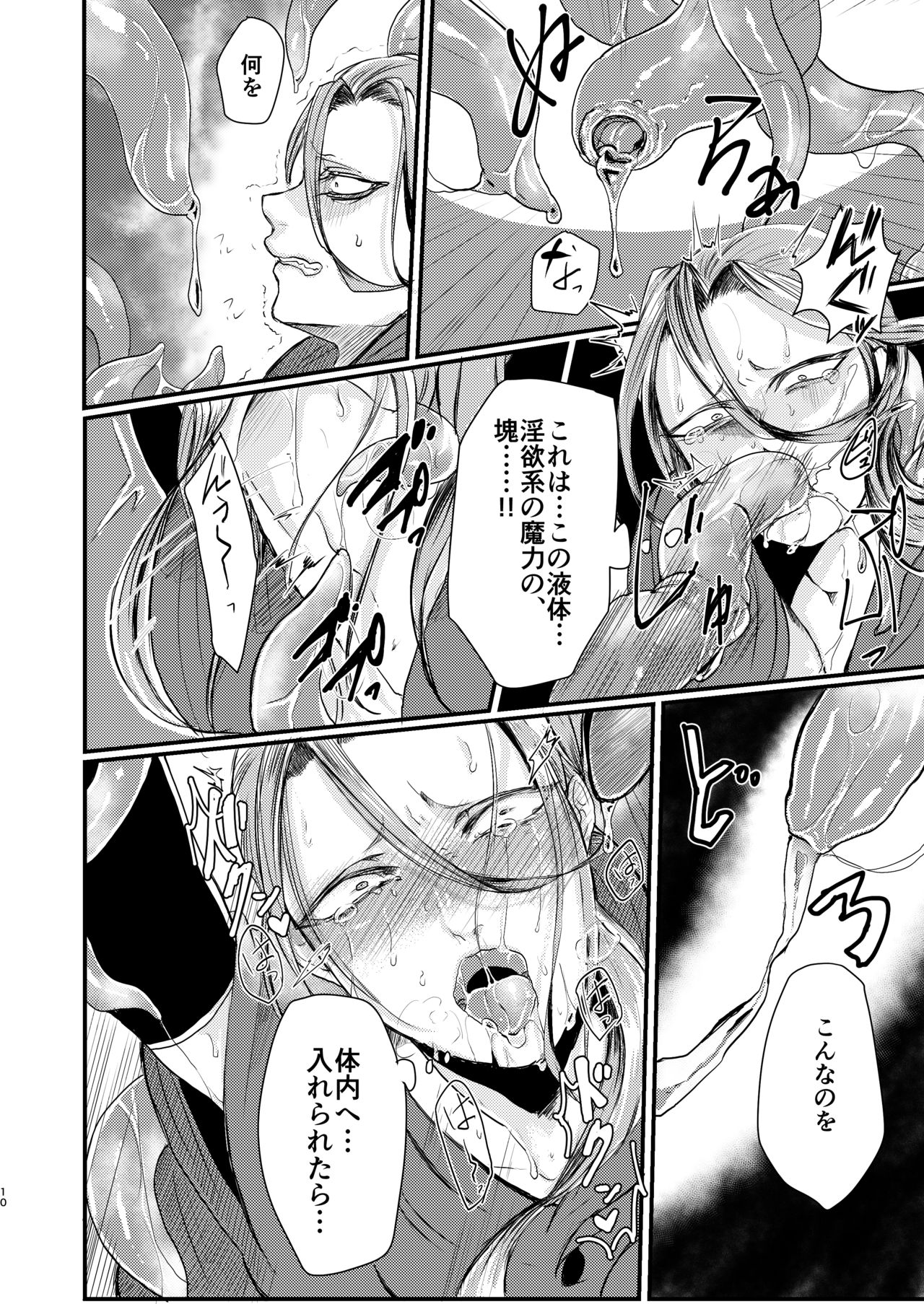 [Nikogori (Tachibana Kou)] Otoko Madoushi ga Shokushu de Mechakucha ni Sareru Hon [Digital] page 10 full