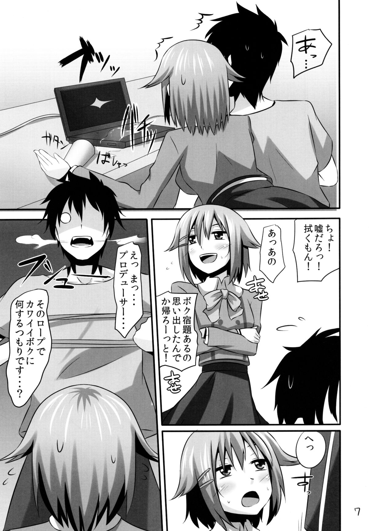 (C83) [Einshotenin (Shotenin Matori)] Doyadere (THE iDOLM@STER CINDERELLA GIRLS) page 7 full