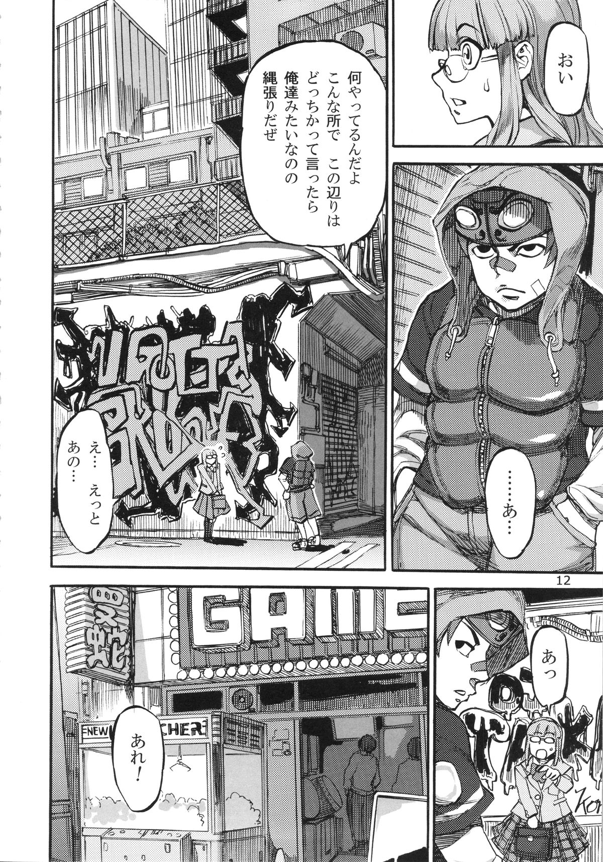 (C86) [Ameyama Telegraph (Ameyama Denshin)] Seitokaichou (Osananajimi) wa Koumon Idol (Beatmania) page 14 full