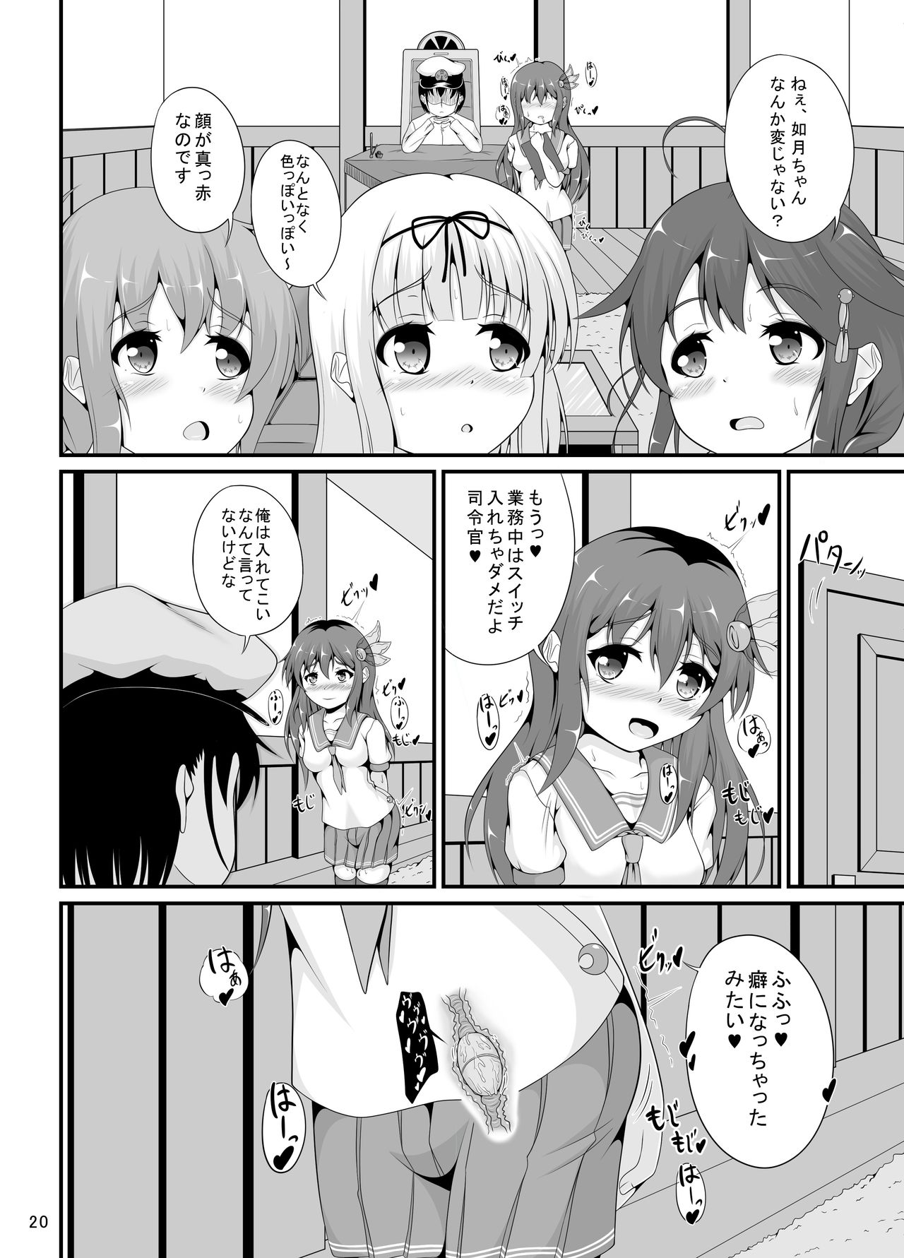 [Re-tale (Aizima Atsushi)] Kisaragi no Oshiri Choukyou (Kantai Collection -KanColle-) [Digital] page 20 full