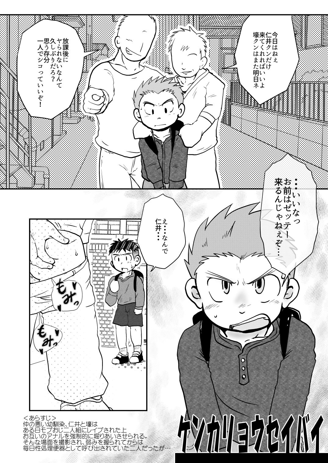 [Tobuchikara (Toriki Cooya)] NAUGHTY! Wanpakude Waisetsuna [Digital] page 21 full