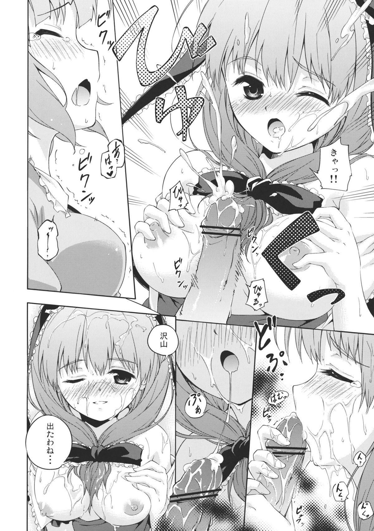 (C80) [Takoyaki-batake (Takoyaki)] Nito♥Hina (Touhou Project) page 14 full