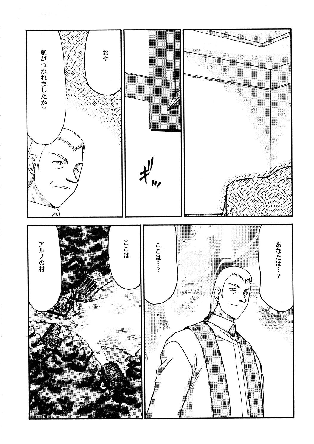 (CR34) [LTM. (Hajime Taira)] Nise Dragon Blood! 12 1/2 page 14 full