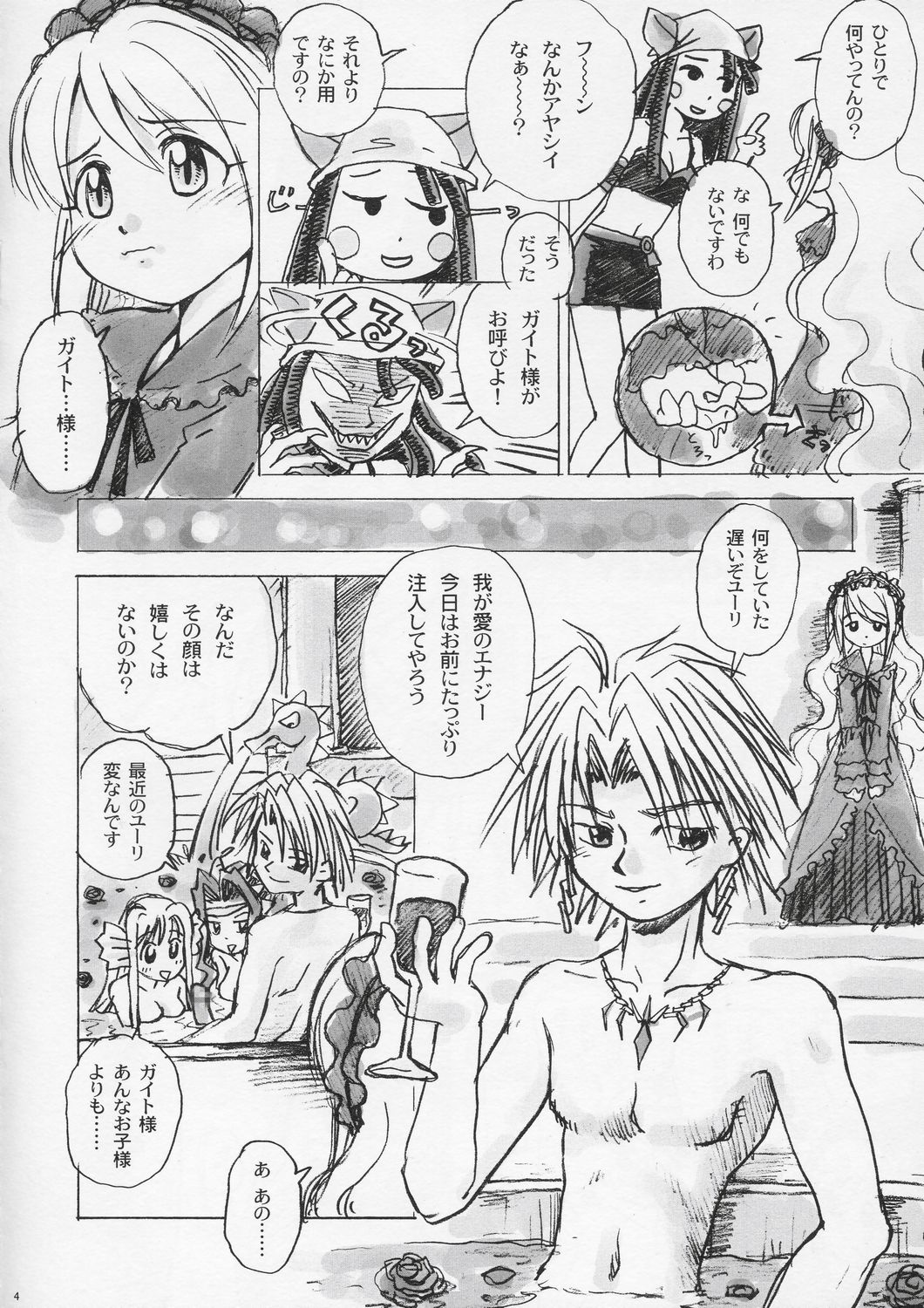 (Puniket 9) [Donburi heya (DONKEY)] Donburigahou No.01 (Mermaid Melody Pichi Pichi Pitch) page 4 full