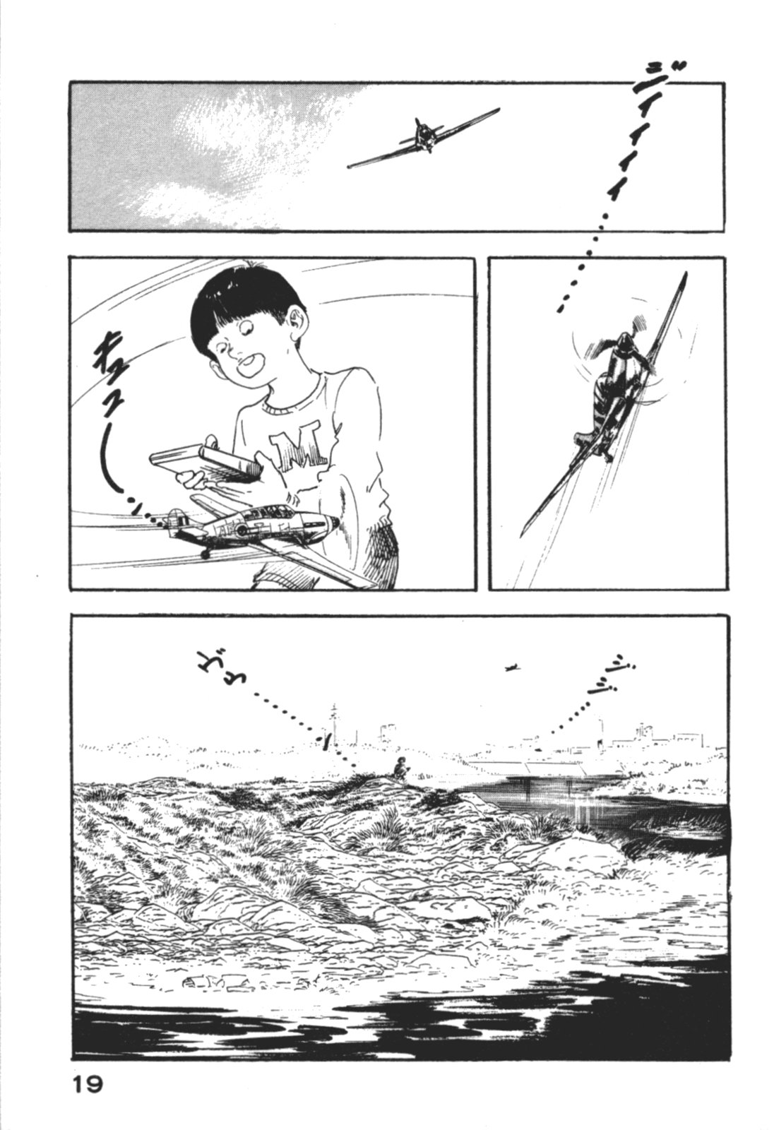[Ken Tsukikage] Wananaki no Urezuma page 22 full