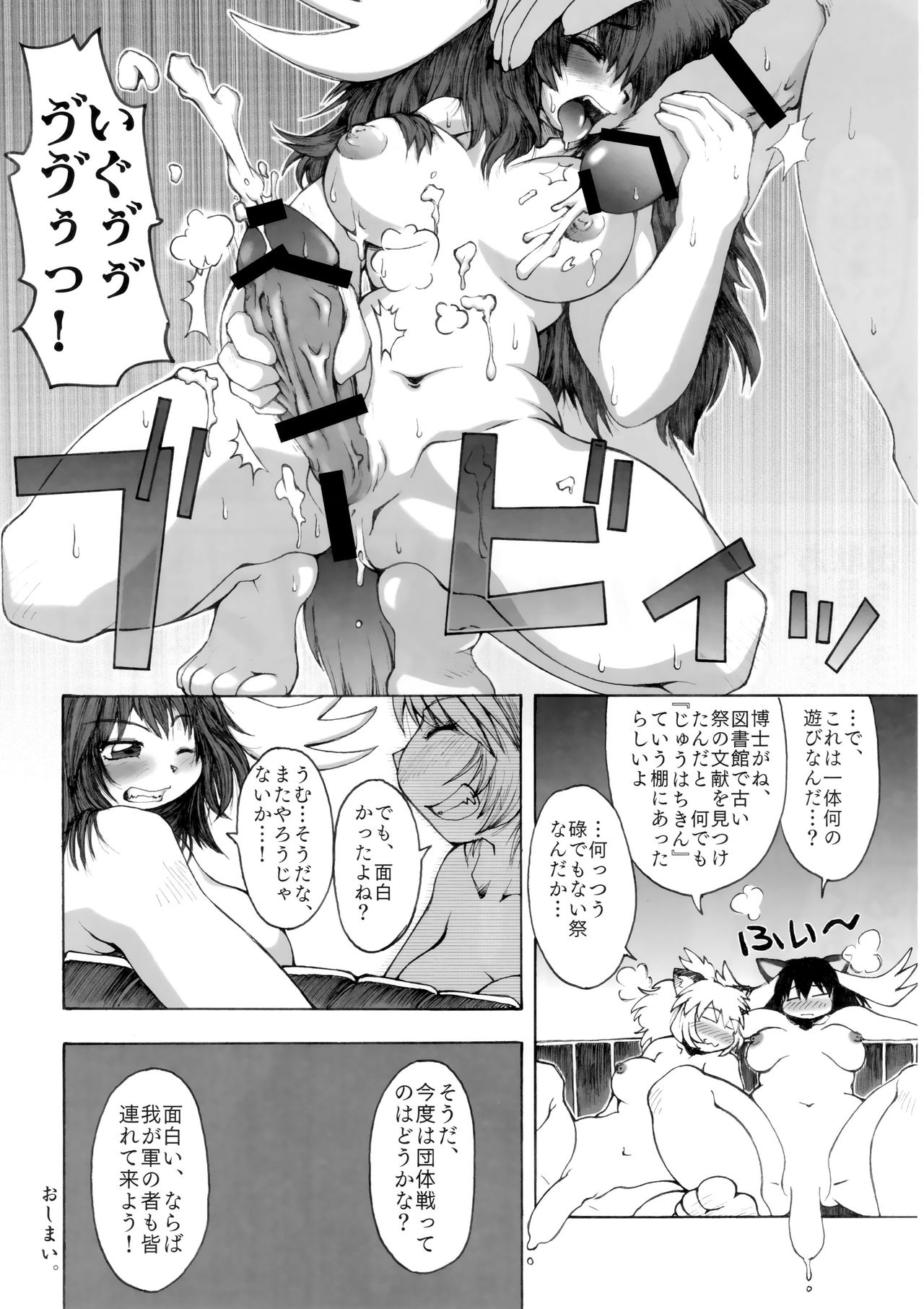 (Friends Chihou 8) [Frankfurt Gozen (Various)] Sandstar no Sei dakara☆ (Kemono Friends) page 17 full