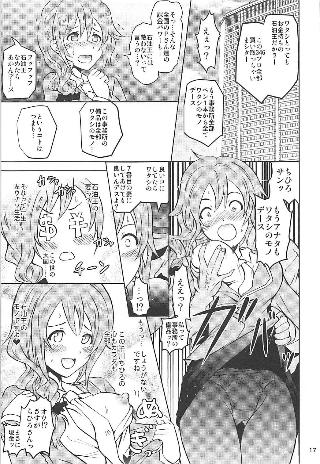 (C93) [Grace (Yokoyama Naoki)] Saimin Smell de Soushuuhen! Miku-nyan Nyau! (THE IDOLM@STER CINDERELLA GIRLS) page 16 full