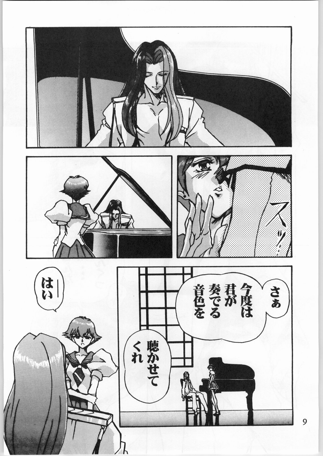 [AXS (Shinobu Akira)] Shinobu Akira Kojinshi 2 (Various) page 10 full