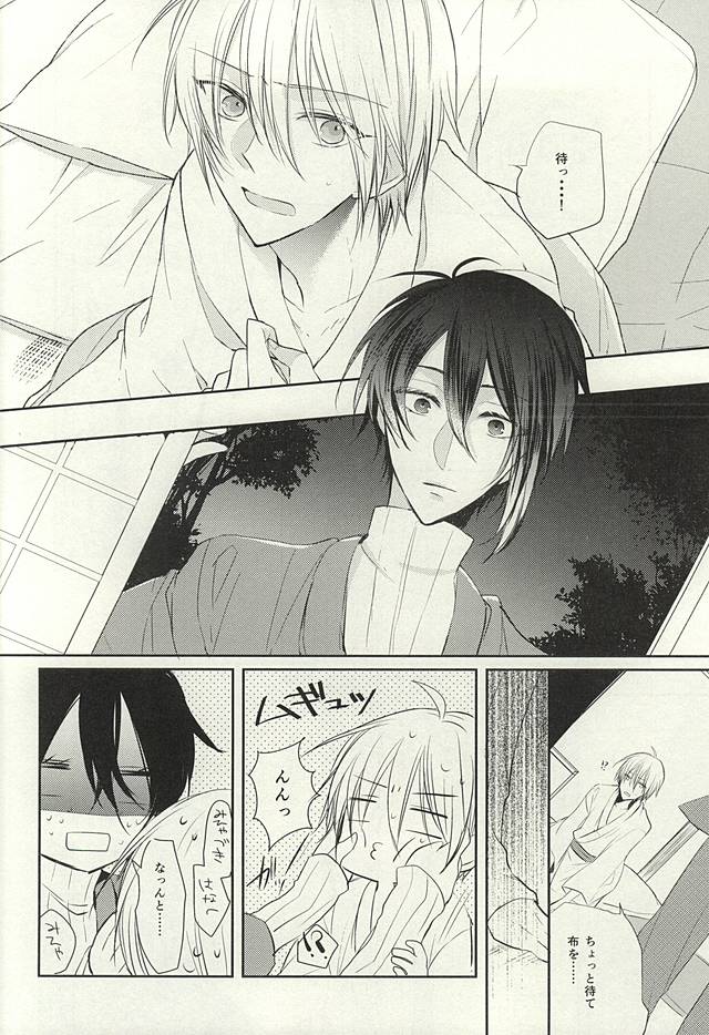 (Hyattou Ryouran ~Kimi no Heart o Shirahadori~) [hysteric. (Wakaba)] Mikazuki Munechika to Yamanbagiri Kunihiro no Naka ga Warui (Touken Ranbu) page 9 full