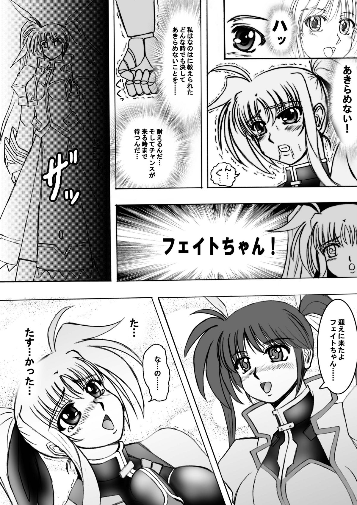 [Tekkyuu Chain (Kirimomi Shoot)] Take a Fate (Mahou Shoujo Lyrical Nanoha [Magical Girl Lyrical Nanoha]) page 23 full
