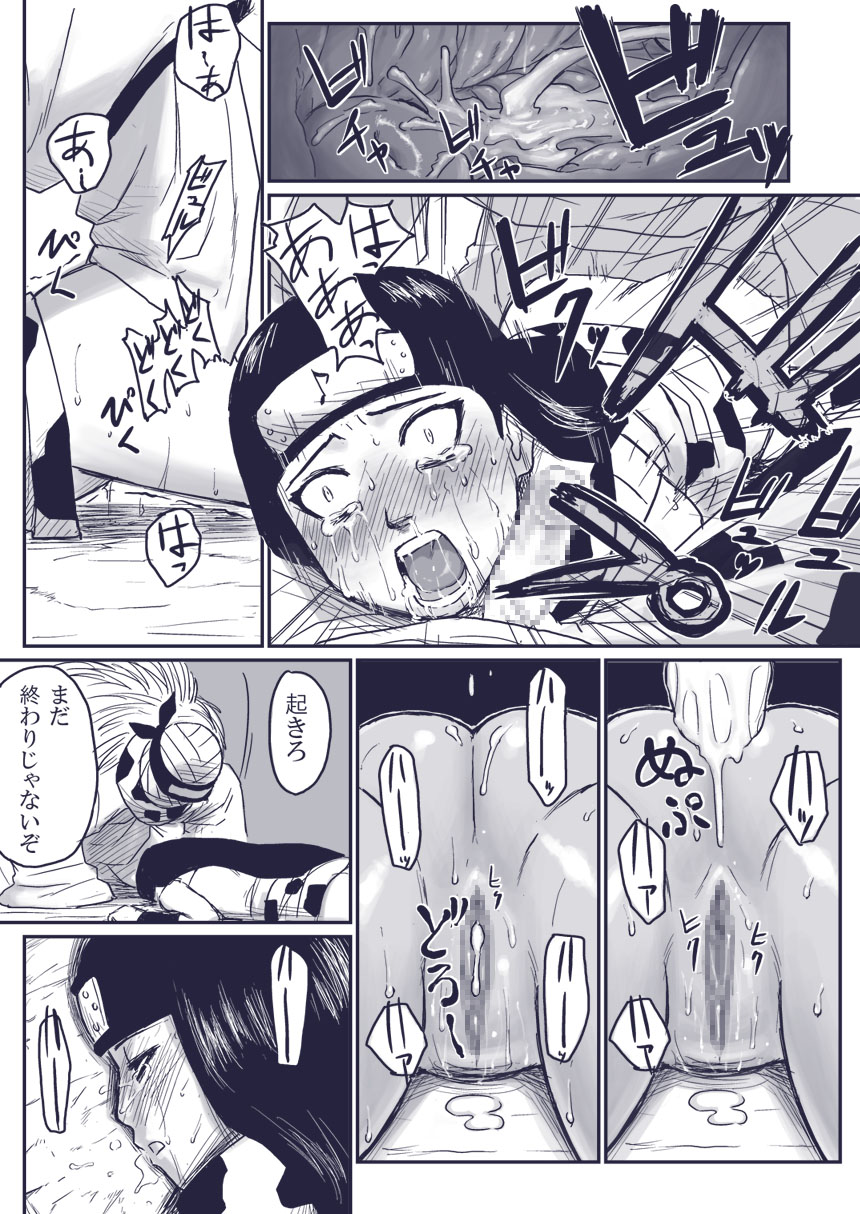 [Blue Syndrome (Yuasa)] Ninja Izonshou Vol.extra (NARUTO) page 11 full