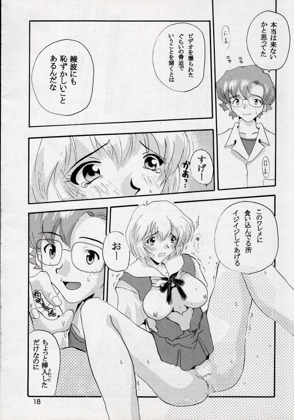 (C50) [Jumbomax (Ishihara Yasushi)] Think Blue, Count Two (Neon Genesis Evangelion) page 17 full