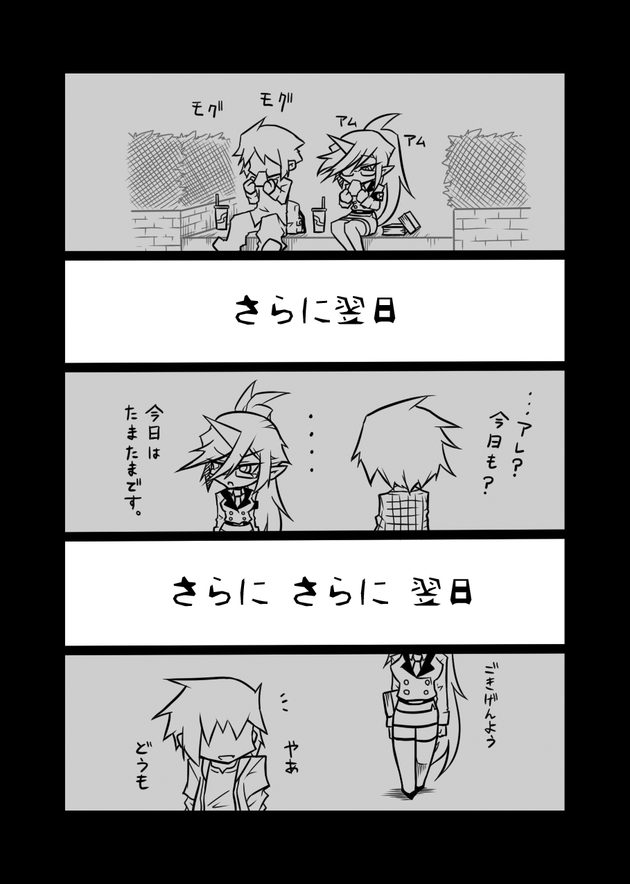 [Koppamijin (jin)] Rule Ihan! (Panty & Stocking with Garterbelt) page 10 full