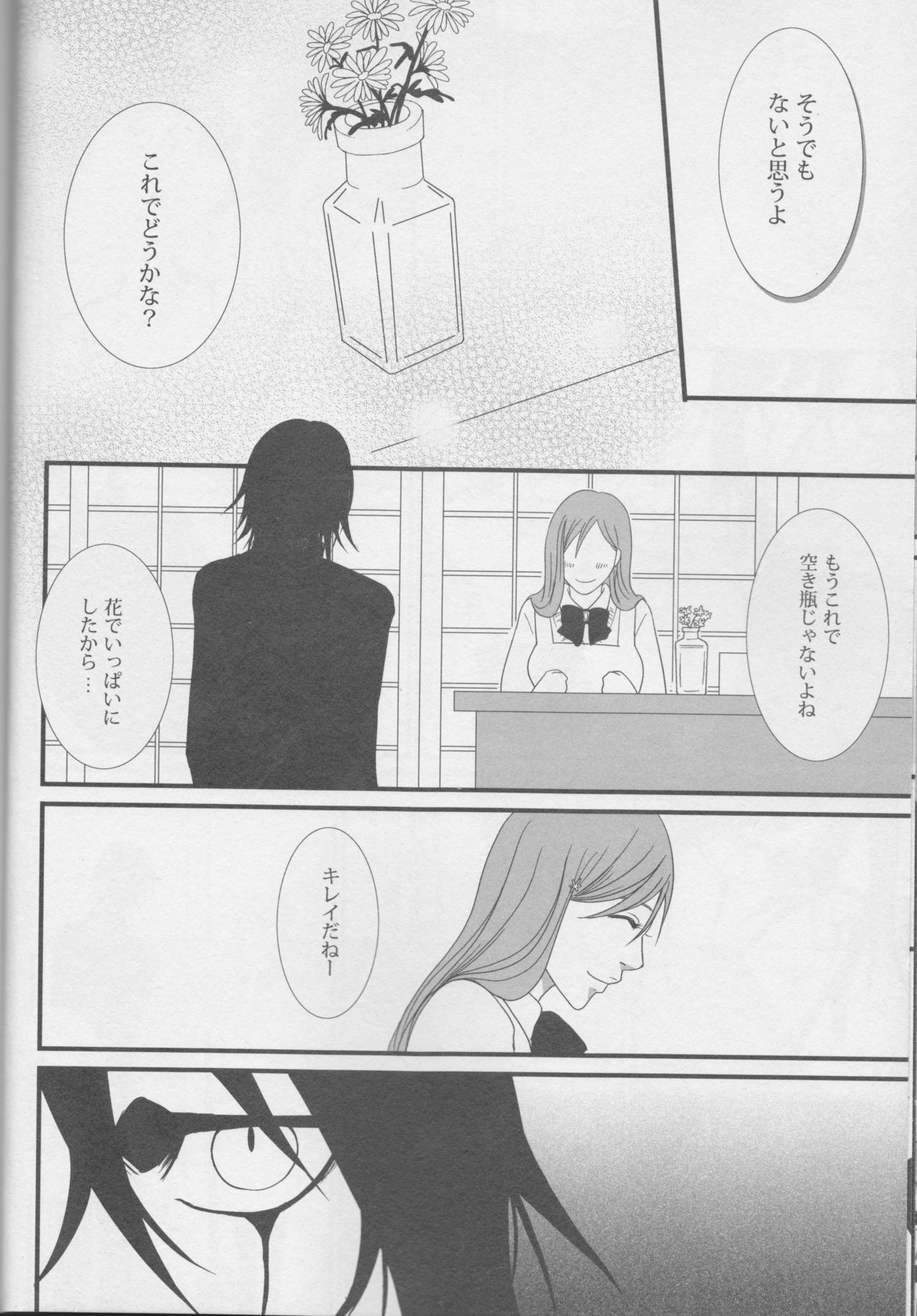 [miou miou] Love doll ha kyokusa (Bleach) page 20 full