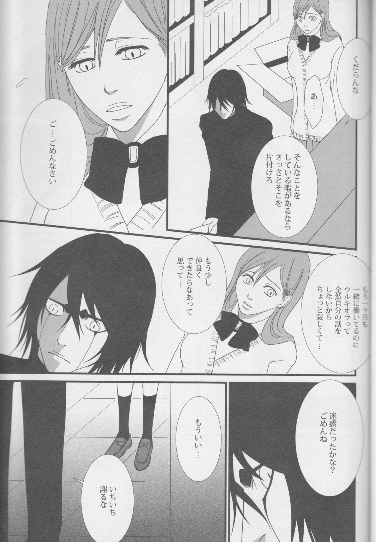 [miou miou] Love doll ha kyokusa (Bleach) page 23 full