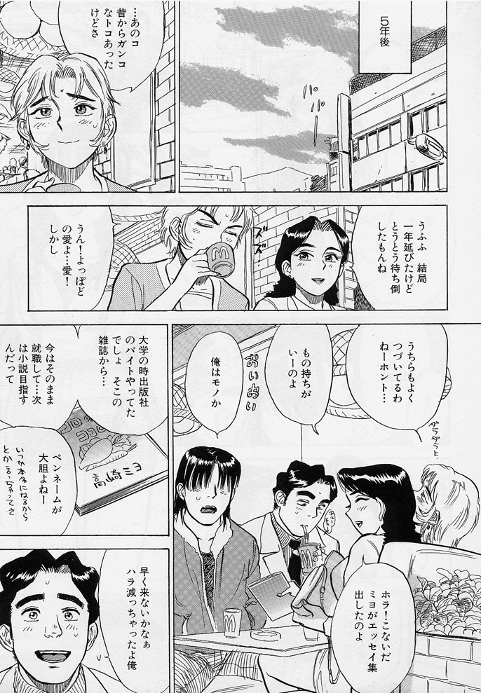 [Momoyama Jirou] Sex Teen page 168 full