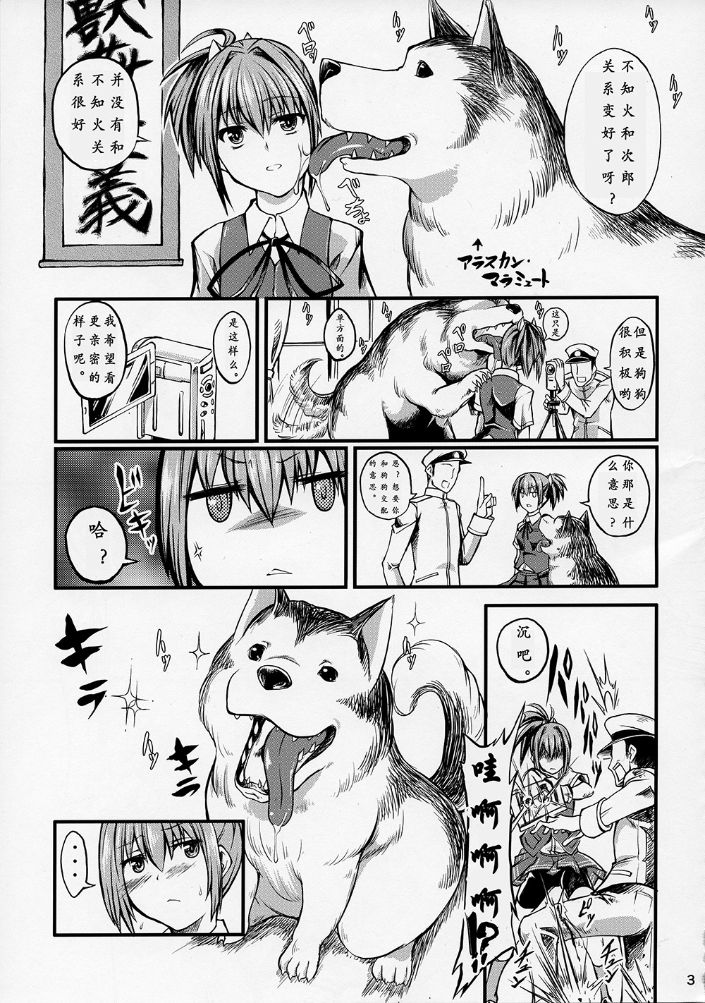 (SC61) [Zensoku Rider (Tenzen Miyabi)] Juukan Collection (Kantai Collection -KanColle-) [Chinese] [沒有漢化] page 4 full