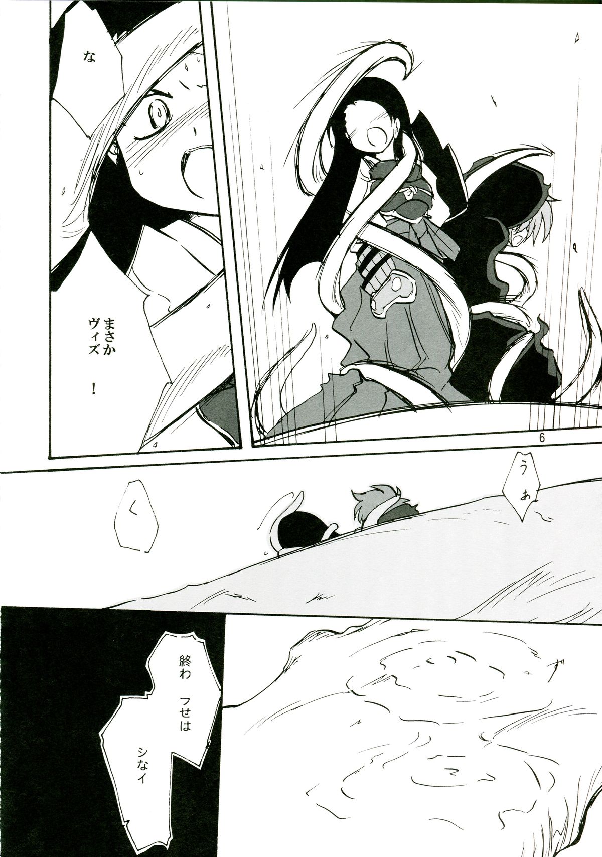 (SC36) [(Yuu) Adashino Suisan (Isshi Taira)] 14 Gurui (Etrian Odyssey) page 6 full