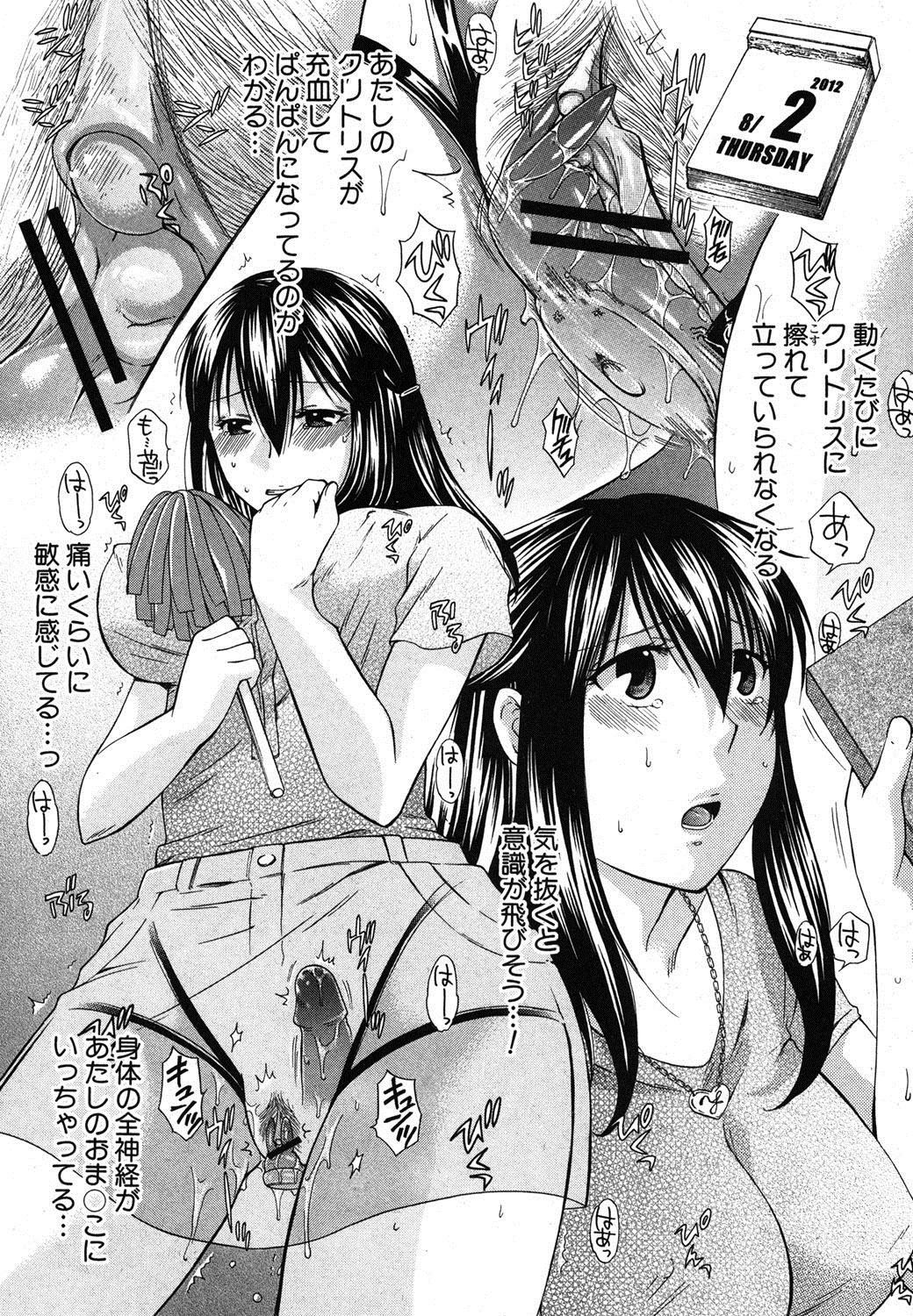 COMIC Shingeki 2012-03 [Digital] page 84 full