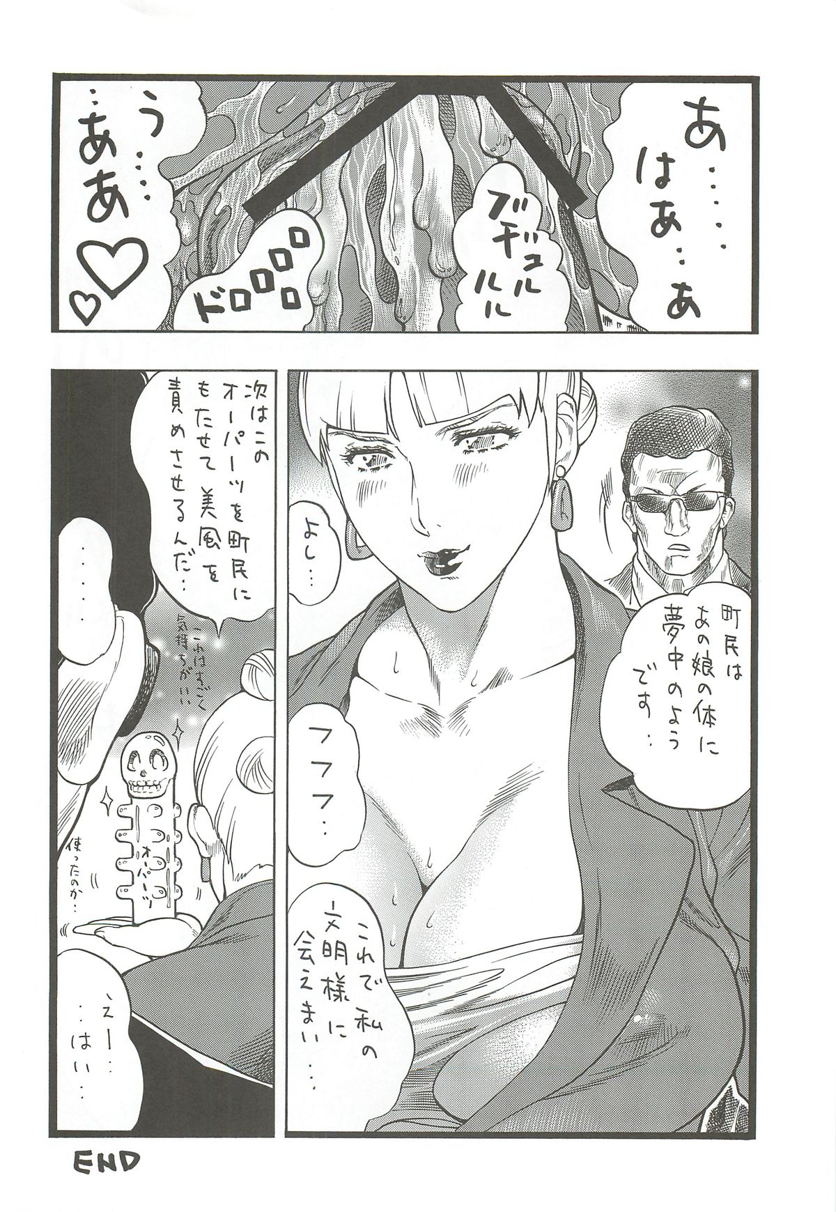 (C80) [Rippadou (Inugai Shin)] Goriman 6 (Various) page 43 full